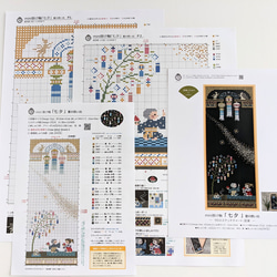 クロスステッチ図案【 七 夕 / 夏の思い出 】 編み図・パターン Biene