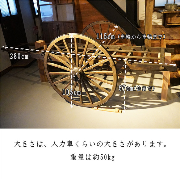 大八車 リヤカー 人力車 車輪 完成品 年代物 古民具 農具 ディスプレイ 木製 オブジェ リメイク 家具 レトロ 6枚目の画像