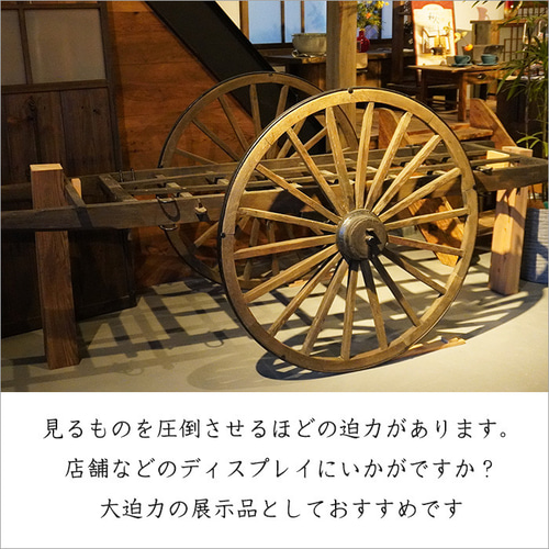 大八車 リヤカー 人力車 車輪 オブジェ 木製 無垢材 古民具
