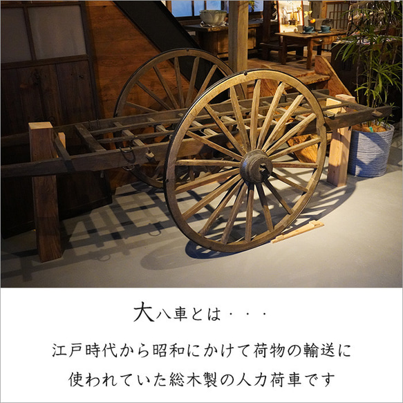 大八車 リヤカー 人力車 車輪 完成品 年代物 古民具 農具 ディスプレイ 木製 オブジェ リメイク 家具 レトロ 2枚目の画像