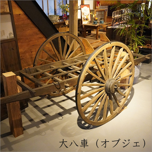 大八車 リヤカー 人力車 車輪 完成品 年代物 古民具 農具 大八車 リヤカー 人力車 車輪 完成品 年代物 古民具 農具