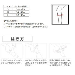 男女兼用　ふくらはぎ着圧設計メディックサポーター　Lサイズ　足がつる方へ 12枚目の画像