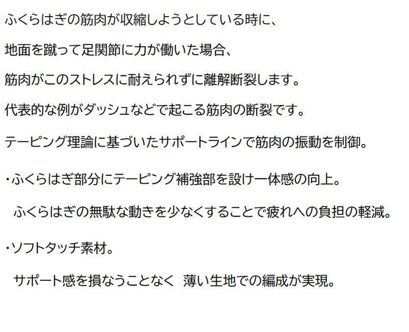 男女兼用　ふくらはぎ着圧設計メディックサポーター　Lサイズ　足がつる方へ 6枚目の画像