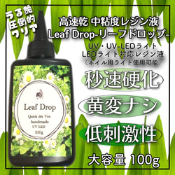 新発売　無臭　ソフトタイプ　中粘度レジン液100g6本  グミレジン　フラッシュ 楽天市場】ソフトレジン液 中粘度 UV-LED対応 無臭 速乾 黄変
