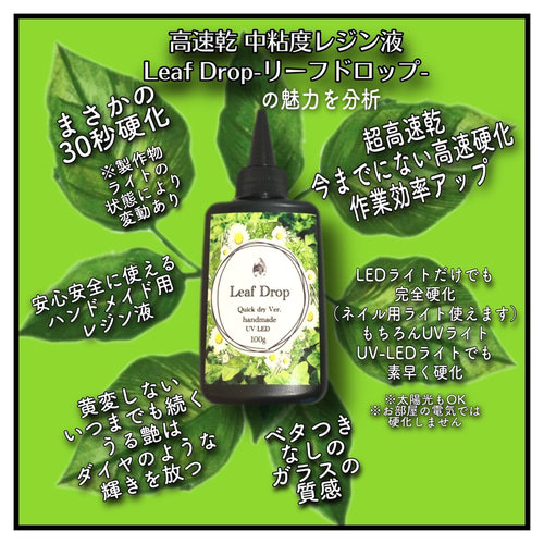 新発売 30秒で硬化‼︎ このレジン液に黄変の概念はありません