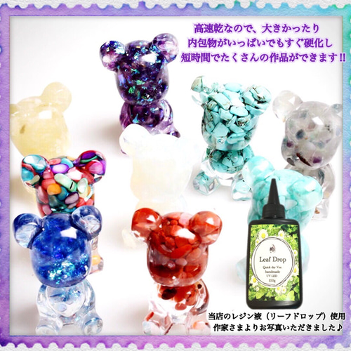 黄変ゼロ‼️LED超速乾レジン液100g20本 リーフドロップ＋着色料プレゼント 新発売 30秒で硬化‼︎ このレジン液に黄変の概念はありません