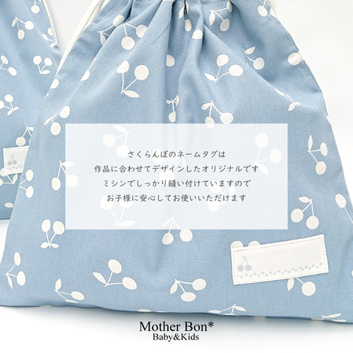 さくらんぼのお着替え袋Mサイズ☆巾着☆体操服入れ☆エプロン