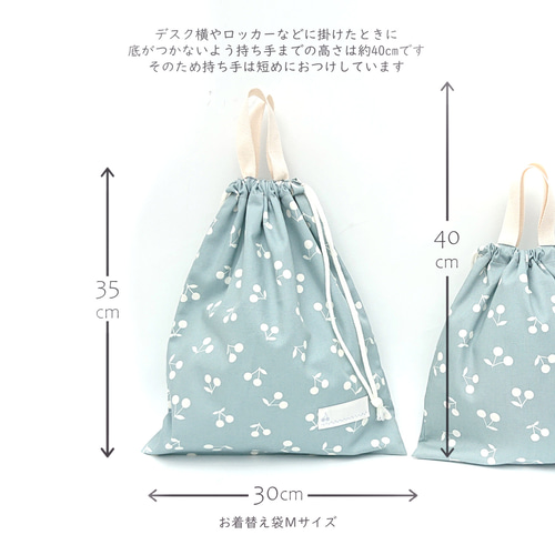 さくらんぼのお着替え袋Mサイズ☆巾着☆体操服入れ☆エプロン さくらんぼのお着替え袋Mサイズ☆巾着☆体操服入れ☆エプロン