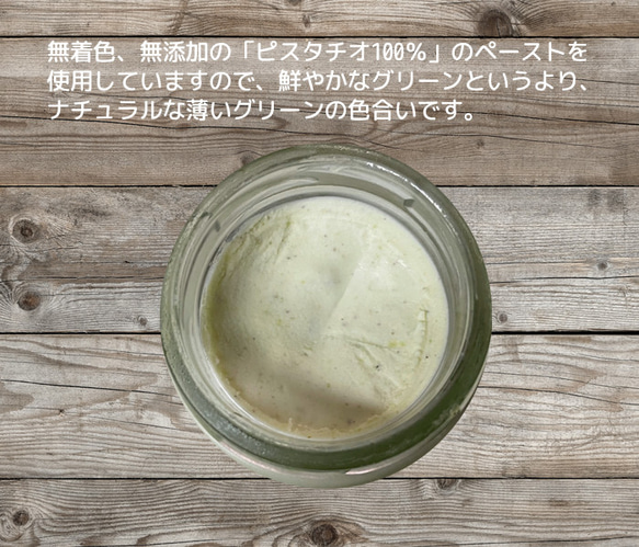 植物性 豆乳発酵バター『きんのばたぁ』 ピスタチオ＆クランベリー 4枚目の画像