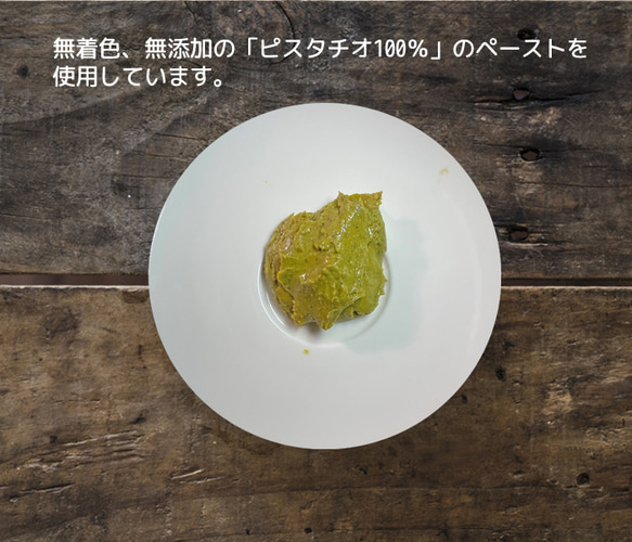 植物性 豆乳発酵バター『きんのばたぁ』 ピスタチオ＆クランベリー 2枚目の画像