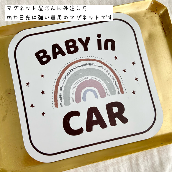 【送料込】虹　レインボーのベビーインカー 1枚目の画像