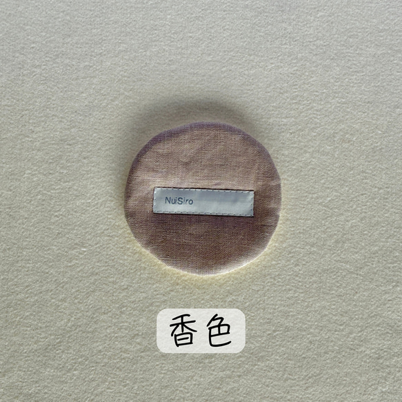 和のいろリネンで暮らしに彩り【ふんわりコースター】色見本＊全10色 6枚目の画像