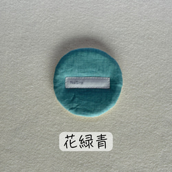 和のいろリネンで暮らしに彩り【ふんわりコースター】色見本＊全10色 7枚目の画像