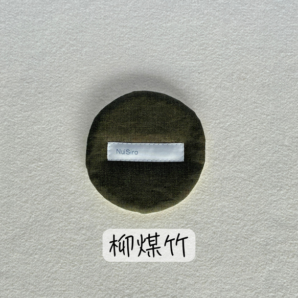 和のいろリネンで暮らしに彩り【ふんわりコースター】色見本＊全10色 9枚目の画像