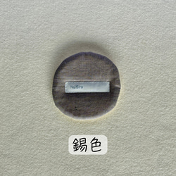 和のいろリネンで暮らしに彩り【ふんわりコースター】色見本＊全10色 12枚目の画像