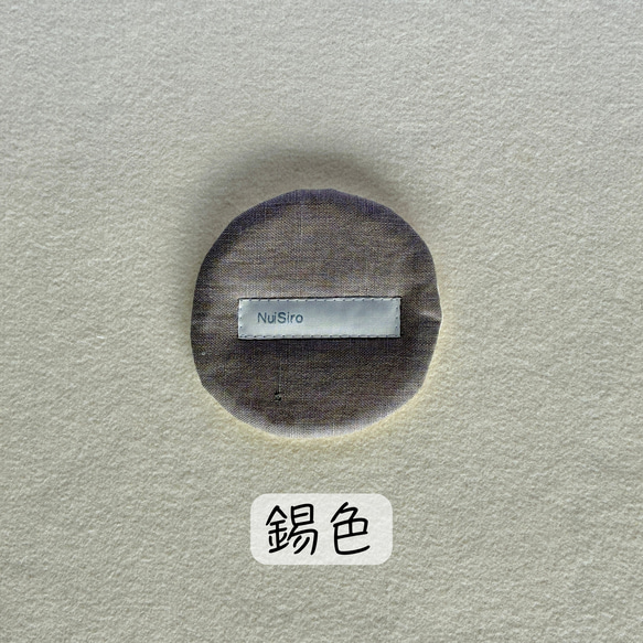 和のいろリネンで暮らしに彩り【ふんわりコースター】色見本＊全10色 12枚目の画像
