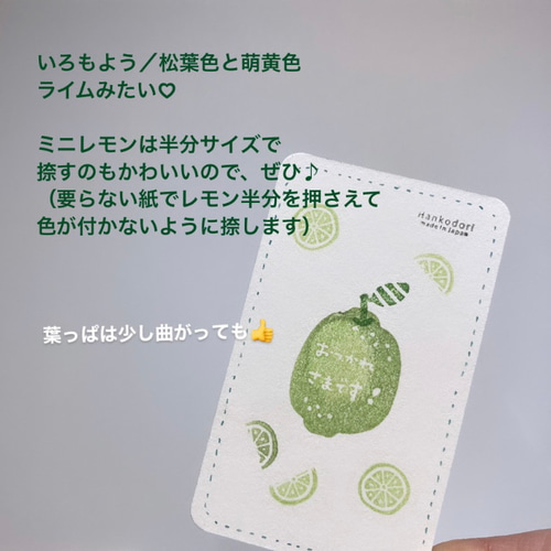 葉っぱと組み合わせる☆レモン／おつかれさまです！【ラバー