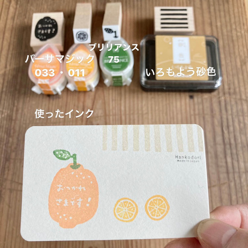 葉っぱと組み合わせる☆レモン／おつかれさまです！【ラバースタンプ