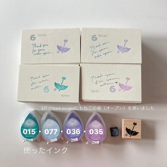 どんな向きにも捺せる♡ねこの傘（オープン）【ラバースタンプ】 6枚目の画像