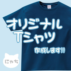 【綿Tシャツ】スタッフT・クラスt・個人用・お揃いに！メンズ/レディース/キッズ 1枚目の画像