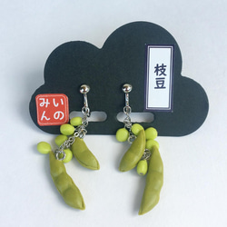 じばにゃん☺︎ 1点作品☆ 大粒エメラルドピアス　イヤリングに変更可能☺︎ じゃらじゃら枝豆イヤリング（ピアスに変更可） イヤリング