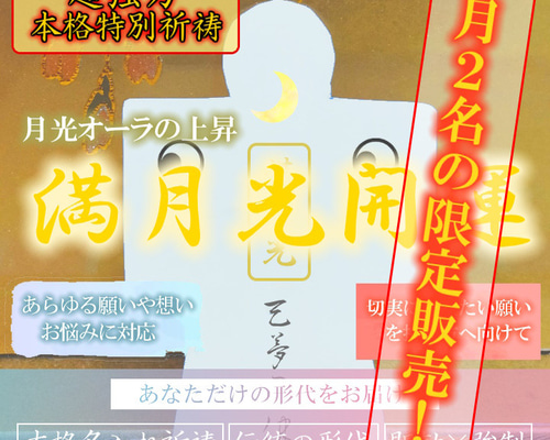 【強力守護】悪縁切り＆復縁成就！直感力UP　霊石お守り 強力守護】悪縁切り＆復縁成就！直感力UP 霊石お守り
