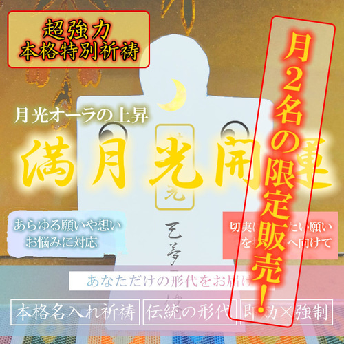 ゆみ　❀本日発送月祈り成就❀金の成木 ゆみ ❀本日発送月祈り成就❀金の成木 ゆみ ❀本日発送