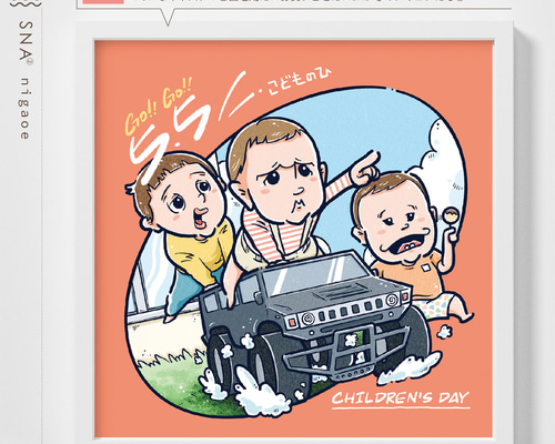 似顔絵オーダー　にょにょにょん　B4 16名様　還暦 オーダー似顔絵＊還暦祝い＊たくさんのお孫さんに囲まれて