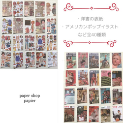 35㎜×53㎜　ミニデザインペーパー❤︎バラエティーアソートセットC❤︎40pcs−667 3枚目の画像