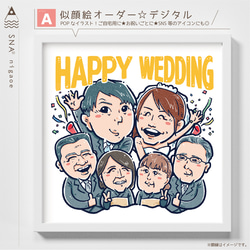 似顔絵 にがおえ オーダー ☆ 出産祝い 新築祝い 結婚祝い 長寿祝い 2枚目の画像