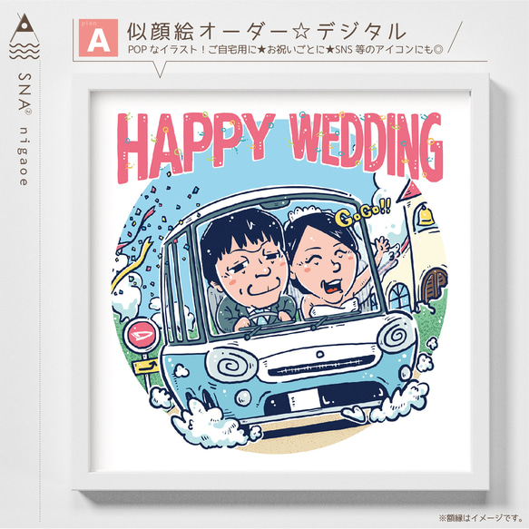 似顔絵 にがおえ オーダー ☆ 出産祝い 新築祝い 結婚祝い 長寿祝い 3枚目の画像