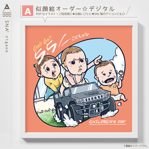 似顔絵☆8月のオーダーご予約 Sサイズ似顔絵オーダー | ankoのにがおえ工房