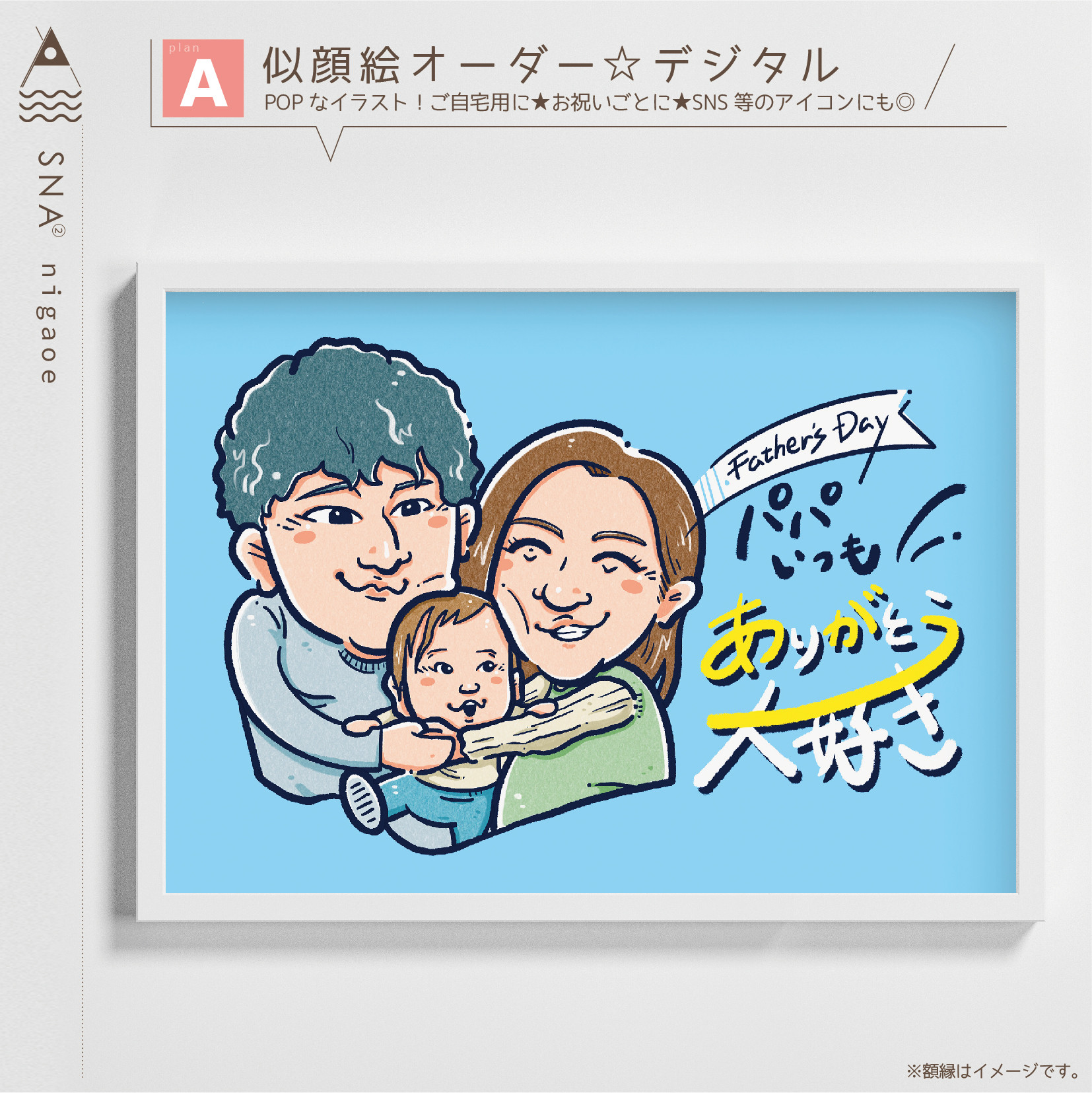 【お客ページ】（たつやん様）オーダー似顔絵☆結婚式、誕生日や記念日に お客様専用ページ】（たつやん様）オーダー似顔絵☆結婚式、誕生