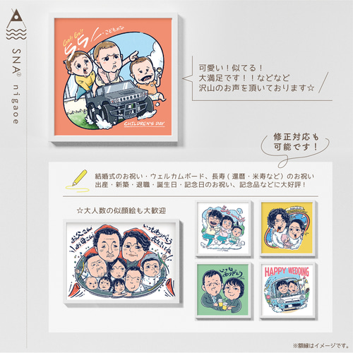 似顔絵 にがおえ オーダー ☆ カップル 夫婦 家族 記念日 誕生日