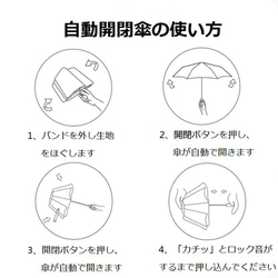 チェック柄 自動開閉 晴雨兼用傘 折りたたみ傘 8骨 6枚目の画像