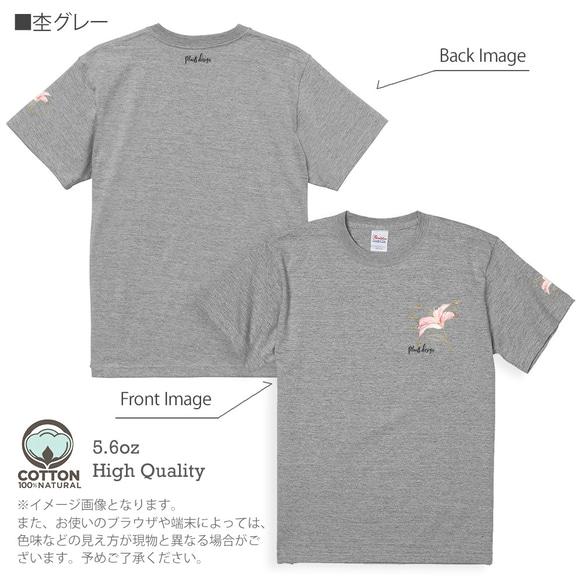 送料無料☆【Tシャツ3箇所プリント】プランツデザイン No.4 5.6oz Cotton:100% 10枚目の画像