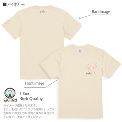 送料無料☆【Tシャツ3箇所プリント】プランツデザイン No.4 5.6oz Cotton:100% 11枚目の画像