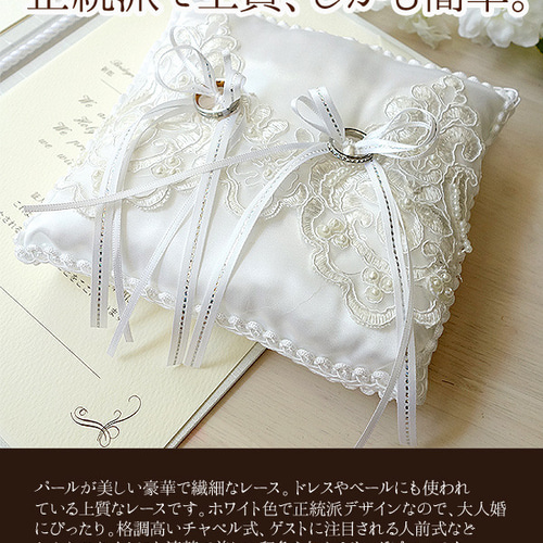 世界に一つ】リングピロー 手作りキット アラベスク レース