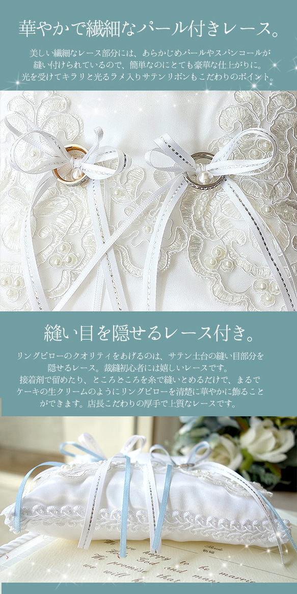 【世界に一つ】リングピロー 手作りキット アラベスク レース ハンドメイド 結婚式 ウェディング ギフト プレゼント 3枚目の画像