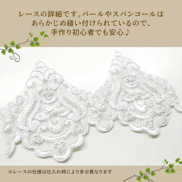 【世界に一つ】リングピロー 手作りキット アラベスク レース ハンドメイド 結婚式 ウェディング ギフト プレゼント 11枚目の画像