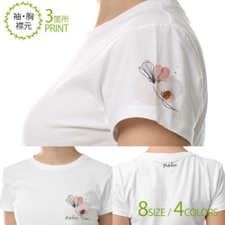 送料無料☆【Tシャツ3箇所プリント】プランツデザイン No.3 5.6oz Cotton:100% 2枚目の画像