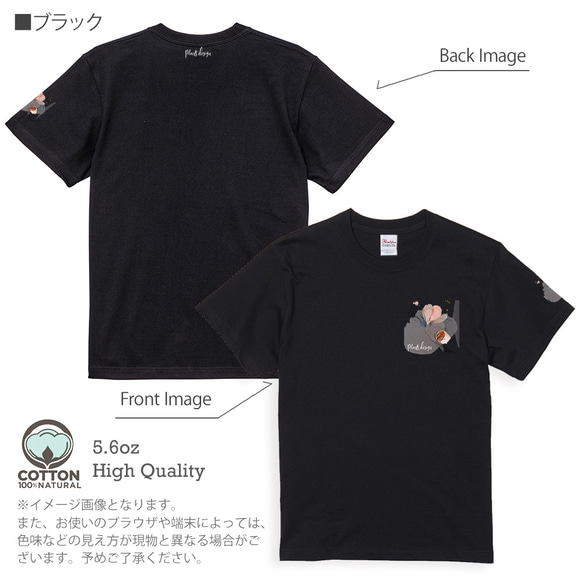 送料無料☆【Tシャツ3箇所プリント】プランツデザイン No.3 5.6oz Cotton:100% 8枚目の画像