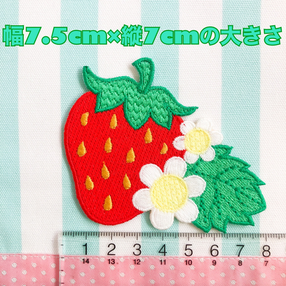 赤いちごとお花アイロンワッペンシール両用 2枚目の画像
