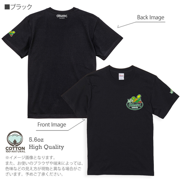 送料無料☆【Tシャツ3箇所プリント】オーガニックベジタブル 5.6oz Cotton:100% 8枚目の画像