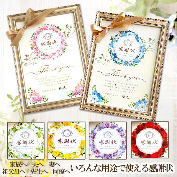【特価】【文章変更可 即納】名入れ 感謝状 リボン 額付き 子育て感謝状 子育て卒業証書 両親贈呈品 両親へのプレゼント