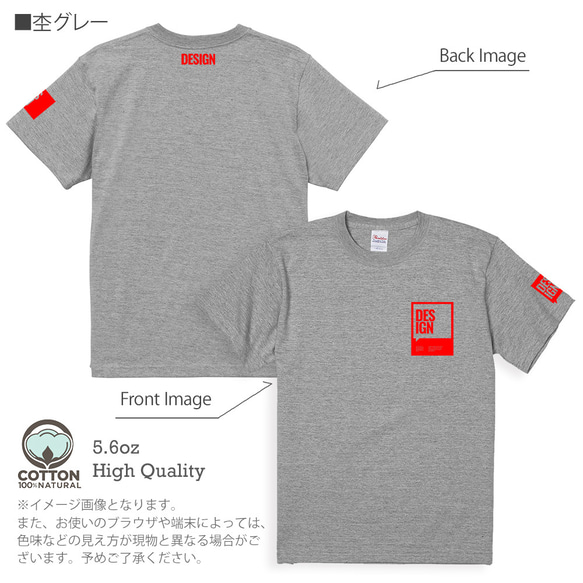 送料無料☆【Tシャツ3箇所プリント】デザインレッド 5.6oz Cotton:100% 9枚目の画像