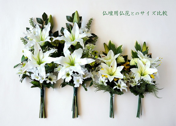 【造花１対セット】 大輪ユリの仏花セット(white) 12枚目の画像
