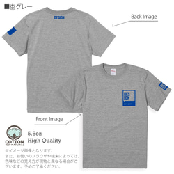 送料無料☆【Tシャツ3箇所プリント】デザインブルー 5.6oz Cotton:100% 9枚目の画像