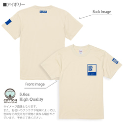 送料無料☆【Tシャツ3箇所プリント】デザインブルー 5.6oz Cotton:100% 10枚目の画像