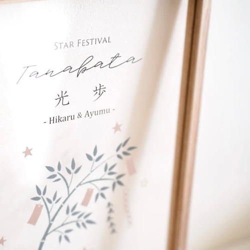 七夕 オーダーサンプル♪